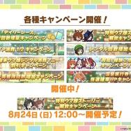 『ウマ娘』ウマさんぽ常設化、マスターズチャレンジ再挑戦など4.5周年で嬉しい機能続々！アニメ「シングレ」第2クールPVも注目【ぱかライブTV Vol.56まとめ】