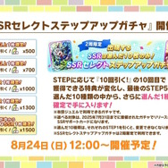 『ウマ娘』ウマさんぽ常設化、マスターズチャレンジ再挑戦など4.5周年で嬉しい機能続々！アニメ「シングレ」第2クールPVも注目【ぱかライブTV Vol.56まとめ】