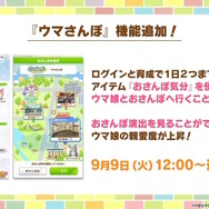 『ウマ娘』ウマさんぽ常設化、マスターズチャレンジ再挑戦など4.5周年で嬉しい機能続々！アニメ「シングレ」第2クールPVも注目【ぱかライブTV Vol.56まとめ】