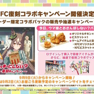 『ウマ娘』ウマさんぽ常設化、マスターズチャレンジ再挑戦など4.5周年で嬉しい機能続々！アニメ「シングレ」第2クールPVも注目【ぱかライブTV Vol.56まとめ】