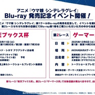 『ウマ娘』ウマさんぽ常設化、マスターズチャレンジ再挑戦など4.5周年で嬉しい機能続々！アニメ「シングレ」第2クールPVも注目【ぱかライブTV Vol.56まとめ】