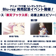 『ウマ娘』ウマさんぽ常設化、マスターズチャレンジ再挑戦など4.5周年で嬉しい機能続々！アニメ「シングレ」第2クールPVも注目【ぱかライブTV Vol.56まとめ】