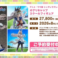 『ウマ娘』ウマさんぽ常設化、マスターズチャレンジ再挑戦など4.5周年で嬉しい機能続々！アニメ「シングレ」第2クールPVも注目【ぱかライブTV Vol.56まとめ】