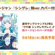 『ウマ娘』ウマさんぽ常設化、マスターズチャレンジ再挑戦など4.5周年で嬉しい機能続々！アニメ「シングレ」第2クールPVも注目【ぱかライブTV Vol.56まとめ】