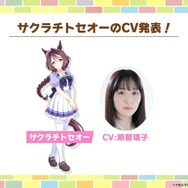 『ウマ娘』ウマさんぽ常設化、マスターズチャレンジ再挑戦など4.5周年で嬉しい機能続々！アニメ「シングレ」第2クールPVも注目【ぱかライブTV Vol.56まとめ】