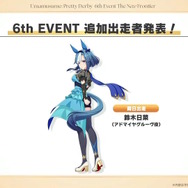 『ウマ娘』ウマさんぽ常設化、マスターズチャレンジ再挑戦など4.5周年で嬉しい機能続々！アニメ「シングレ」第2クールPVも注目【ぱかライブTV Vol.56まとめ】