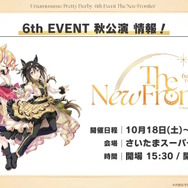 『ウマ娘』ウマさんぽ常設化、マスターズチャレンジ再挑戦など4.5周年で嬉しい機能続々！アニメ「シングレ」第2クールPVも注目【ぱかライブTV Vol.56まとめ】