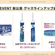 『ウマ娘』ウマさんぽ常設化、マスターズチャレンジ再挑戦など4.5周年で嬉しい機能続々！アニメ「シングレ」第2クールPVも注目【ぱかライブTV Vol.56まとめ】