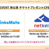 『ウマ娘』ウマさんぽ常設化、マスターズチャレンジ再挑戦など4.5周年で嬉しい機能続々！アニメ「シングレ」第2クールPVも注目【ぱかライブTV Vol.56まとめ】
