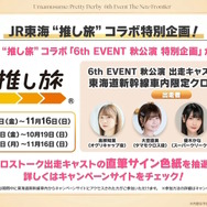 『ウマ娘』ウマさんぽ常設化、マスターズチャレンジ再挑戦など4.5周年で嬉しい機能続々！アニメ「シングレ」第2クールPVも注目【ぱかライブTV Vol.56まとめ】