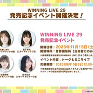 『ウマ娘』ウマさんぽ常設化、マスターズチャレンジ再挑戦など4.5周年で嬉しい機能続々！アニメ「シングレ」第2クールPVも注目【ぱかライブTV Vol.56まとめ】