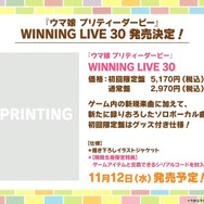 『ウマ娘』ウマさんぽ常設化、マスターズチャレンジ再挑戦など4.5周年で嬉しい機能続々！アニメ「シングレ」第2クールPVも注目【ぱかライブTV Vol.56まとめ】