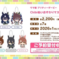 『ウマ娘』ウマさんぽ常設化、マスターズチャレンジ再挑戦など4.5周年で嬉しい機能続々！アニメ「シングレ」第2クールPVも注目【ぱかライブTV Vol.56まとめ】