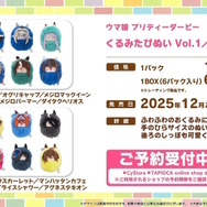 『ウマ娘』ウマさんぽ常設化、マスターズチャレンジ再挑戦など4.5周年で嬉しい機能続々！アニメ「シングレ」第2クールPVも注目【ぱかライブTV Vol.56まとめ】