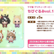 『ウマ娘』ウマさんぽ常設化、マスターズチャレンジ再挑戦など4.5周年で嬉しい機能続々！アニメ「シングレ」第2クールPVも注目【ぱかライブTV Vol.56まとめ】