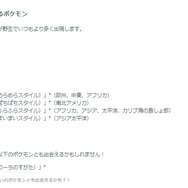 “レイド限定色違い”が出現する1週間！ヘイラッシャ初実装の「ビーチバッシュ」重要ポイントまとめ【ポケモンGO 秋田局】