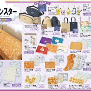 アベイルにて「ポケモン」アパレルや生活雑貨が多数ラインナップ！パモたちの可愛いルームアイテムほか、バッグやマスコットも