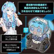 シキカンサマを癒してくれる！？ 『勝利の女神：NIKKE』“メカシフティー”がぬいぐるみ化―100個応募達成で商品化するリクエスト販売