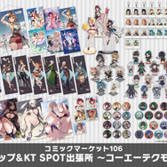 ライザの描き下ろしチアガールも!コミケにて販売された『アトリエ』シリーズと『Fate/Samurai Remnant』グッズがオンラインにて取り扱い中