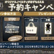 「TGS2025」バンナム最新作『デジモン』『塊魂』など4タイトル出展！ノベルティ配布やフォトスポット、『学マス』グッズ販売も予定