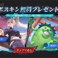 『Honor of Kings』×「呪術廻戦」コラボが9月1日より開催！「虎杖悠仁」「五条悟」などお馴染みのキャラがコラボスキンとして参戦