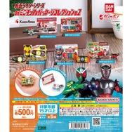 仮面ライダー「DX変身ベルトシリーズ」がミニチュアサイズでガシャポン化―パッケージやブリスターなども当時を再現