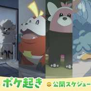 “あるある”すぎて可愛い！ポケモンが朝起こしに来る『ポケスリ』動画シリーズ「ポケ起き」が最終回―ラストはあのポケモン