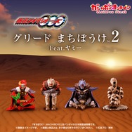 アンクはアイスを持って“まちぼうけ…”「仮面ライダーオーズ」第2弾が、ガシャポンオンラインにて販売へ！グリードやヤミーの姿も哀愁漂う