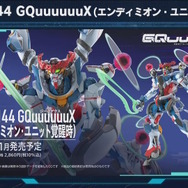 「MGSDデスティニーガンダム」は光の翼も付属！8月27日に予約開始となる新作ガンプラ8商品、試作品画像や特徴が公開