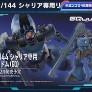「MGSDデスティニーガンダム」は光の翼も付属！8月27日に予約開始となる新作ガンプラ8商品、試作品画像や特徴が公開