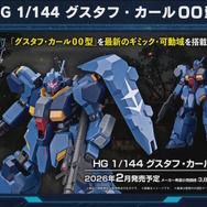 「MGSDデスティニーガンダム」は光の翼も付属！8月27日に予約開始となる新作ガンプラ8商品、試作品画像や特徴が公開