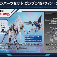 「MGSDデスティニーガンダム」は光の翼も付属！8月27日に予約開始となる新作ガンプラ8商品、試作品画像や特徴が公開