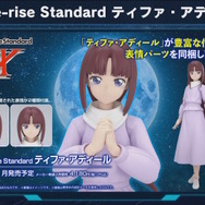 「MGSDデスティニーガンダム」は光の翼も付属！8月27日に予約開始となる新作ガンプラ8商品、試作品画像や特徴が公開