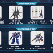 「MGSDデスティニーガンダム」は光の翼も付属！8月27日に予約開始となる新作ガンプラ8商品、試作品画像や特徴が公開