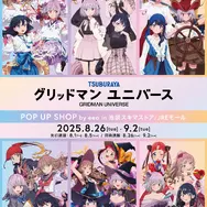 さまざまな格好をした「宝多六花」たちの描き下ろしイラストが再登場！「グリッドマンユニバース」POP UP SHOP開催、同時通販も実施