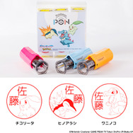 『ポケモン』ジョウトやホウエンなどの“御三家”が勢揃い！好きな名前を入れて作れるはんこセットが、プレゼントにもぴったり