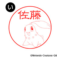 『ポケモン』ジョウトやホウエンなどの“御三家”が勢揃い！好きな名前を入れて作れるはんこセットが、プレゼントにもぴったり