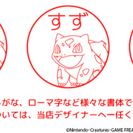 『ポケモン』ジョウトやホウエンなどの“御三家”が勢揃い！好きな名前を入れて作れるはんこセットが、プレゼントにもぴったり