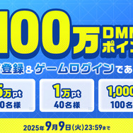 『マブラヴ』シリーズ最新作『マブラヴ ガールズガーデン』9月3日配信決定！総額100万DMMポイントが当たるキャンペーンも実施中