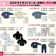 ※画像は公式Xより引用。