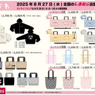 ※画像は公式Xより引用。