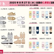 ※画像は公式Xより引用。