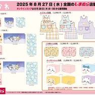 ※画像は公式Xより引用。