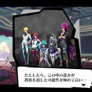 推理、ホラー、恋愛ADV…5つのシステムが味わえる『終天教団』は、アドベンチャーゲームへの愛が詰まった一作だった【先行プレイレポ】