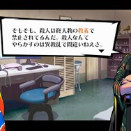 推理、ホラー、恋愛ADV…5つのシステムが味わえる『終天教団』は、アドベンチャーゲームへの愛が詰まった一作だった【先行プレイレポ】