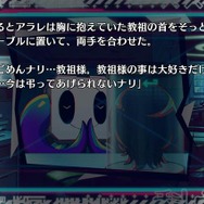 推理、ホラー、恋愛ADV…5つのシステムが味わえる『終天教団』は、アドベンチャーゲームへの愛が詰まった一作だった【先行プレイレポ】
