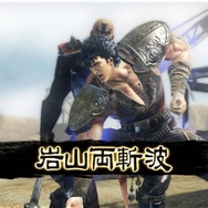 北斗無双 International