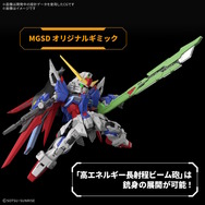 「MGSD デスティニーガンダム」には大ボリュームの“光の翼”が付属！アロンダイト、長射程ビーム砲のオリジナルギミック搭載も明らかに