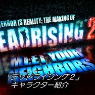 デッドライジング2