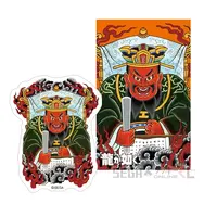 桐生、真島のボイス付き目覚ましも！『龍が如く』シリーズ20周年記念オンラインくじが販売中ー“龍と生きる”をテーマに実用的なアイテムがズラリ